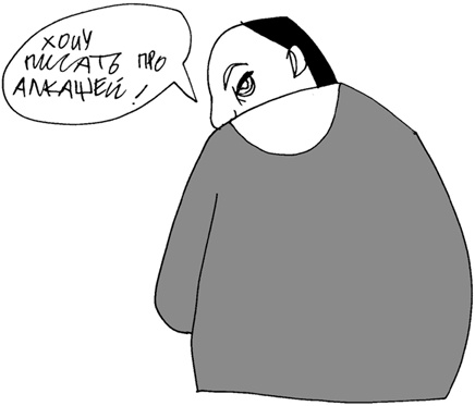 Иллюстрация к книге — Вы там держитесь… [i_039.jpg]