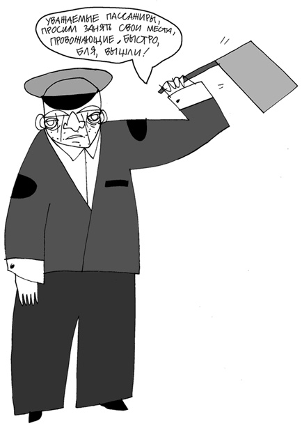 Иллюстрация к книге — Вы там держитесь… [i_055.jpg]