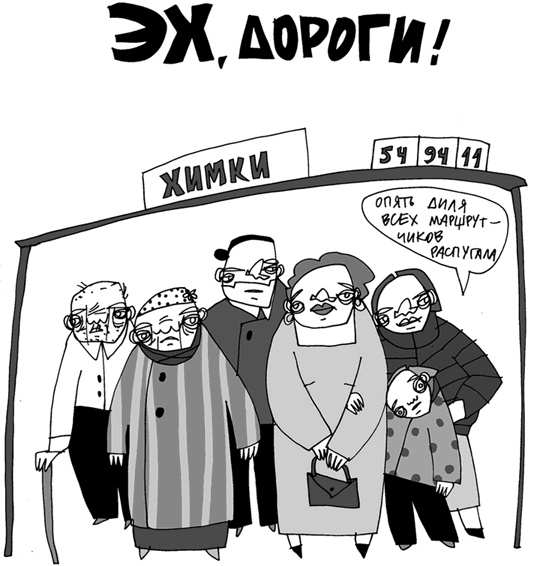 Иллюстрация к книге — Вы там держитесь… [i_057.jpg]