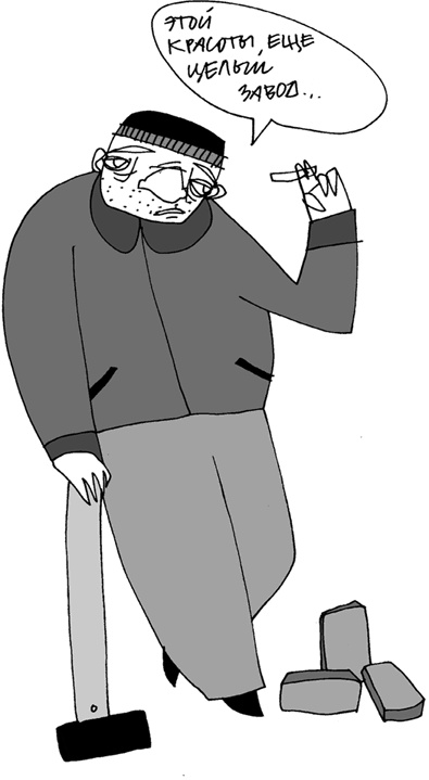 Иллюстрация к книге — Вы там держитесь… [i_060.jpg]