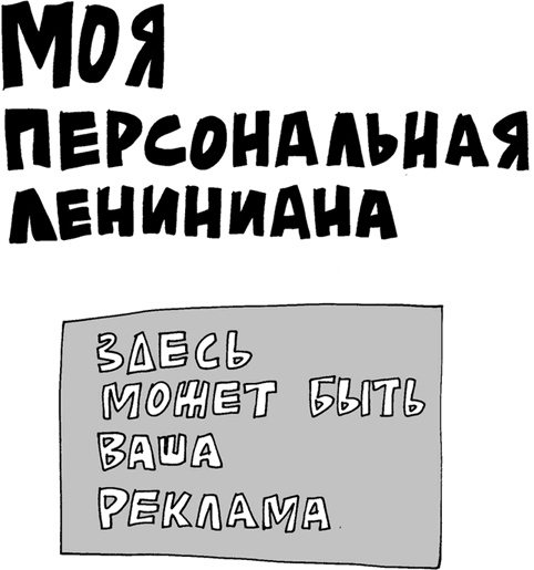 Иллюстрация к книге — Вы там держитесь… [i_064.jpg]