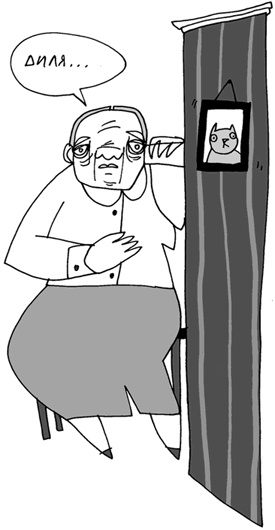 Иллюстрация к книге — Вы там держитесь… [i_068.jpg]