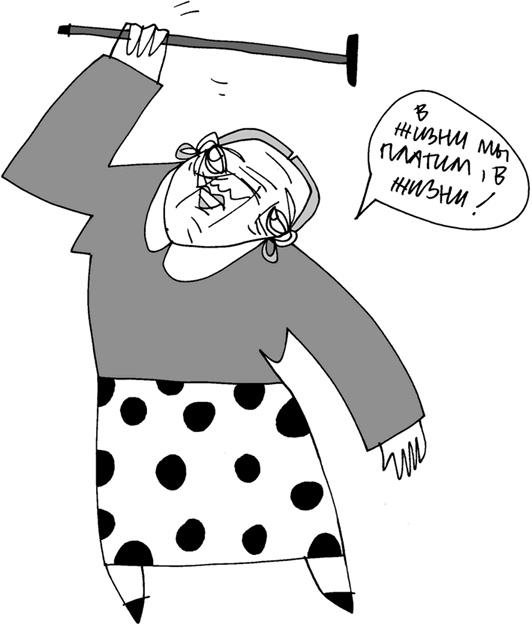 Иллюстрация к книге — Вы там держитесь… [i_069.jpg]