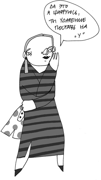 Иллюстрация к книге — Вы там держитесь… [i_070.jpg]