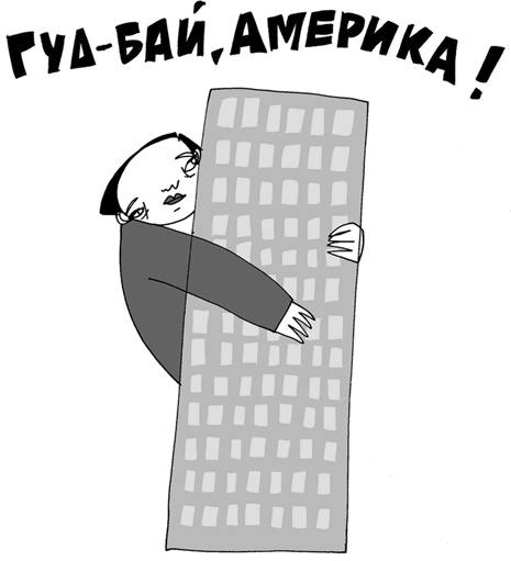 Иллюстрация к книге — Вы там держитесь… [i_078.jpg]