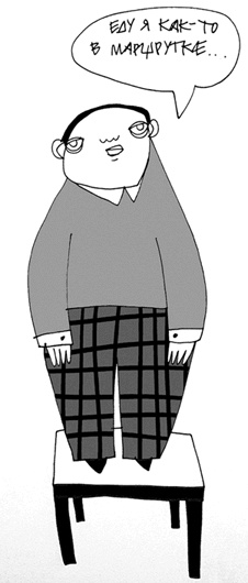 Иллюстрация к книге — Вы там держитесь… [i_080.jpg]