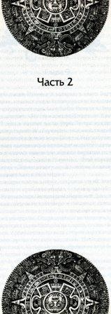 Иллюстрация к книге — Ночь печали [i_013.jpg]