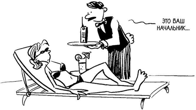 Иллюстрация к книге — Научись управлять своим боссом за 7 дней [i_020.jpg]