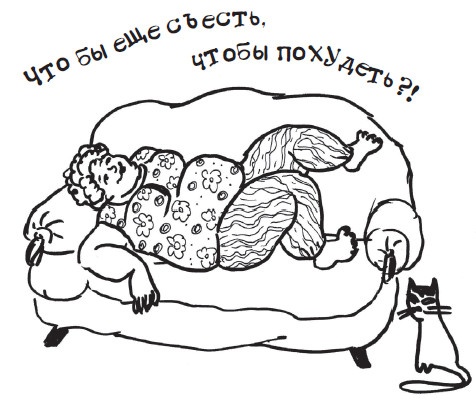 Иллюстрация к книге — Все для превращения тушки в фигурку [i_021.jpg]