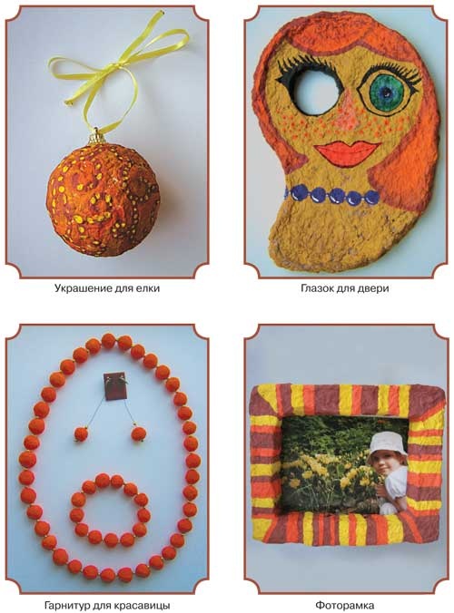 Иллюстрация к книге — Поделки из бумаги [i_023.jpg]