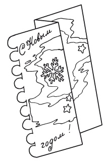 Иллюстрация к книге — Поделки из бумаги, игрушки, сувениры и подарки [i_083.jpg]