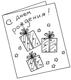 Иллюстрация к книге — Поделки из бумаги, игрушки, сувениры и подарки [i_088.jpg]