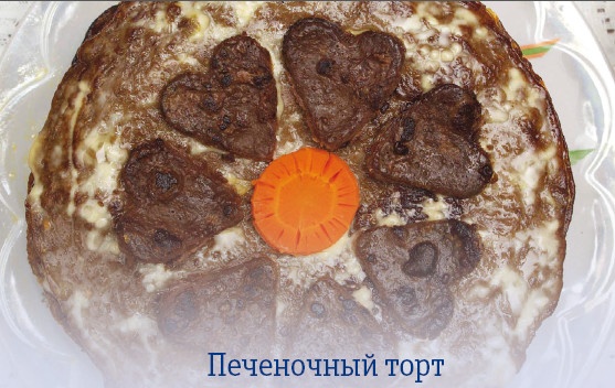 Иллюстрация к книге — Блюда из печени, почек, сердца, легкого. Самые вкусные рецепты [i_004.jpg]