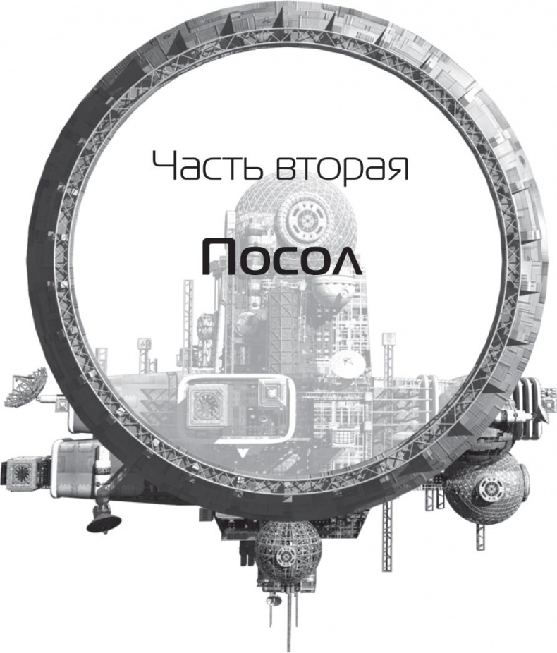 Иллюстрация к книге — Зеленый Марс [i_004.jpg]