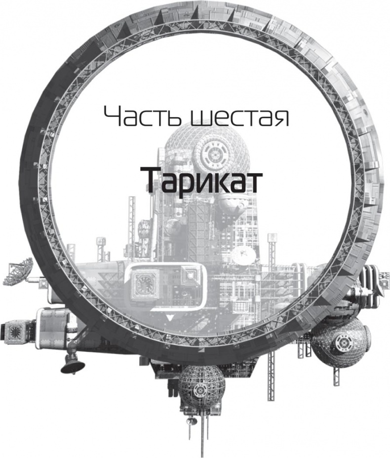 Иллюстрация к книге — Зеленый Марс [i_009.jpg]