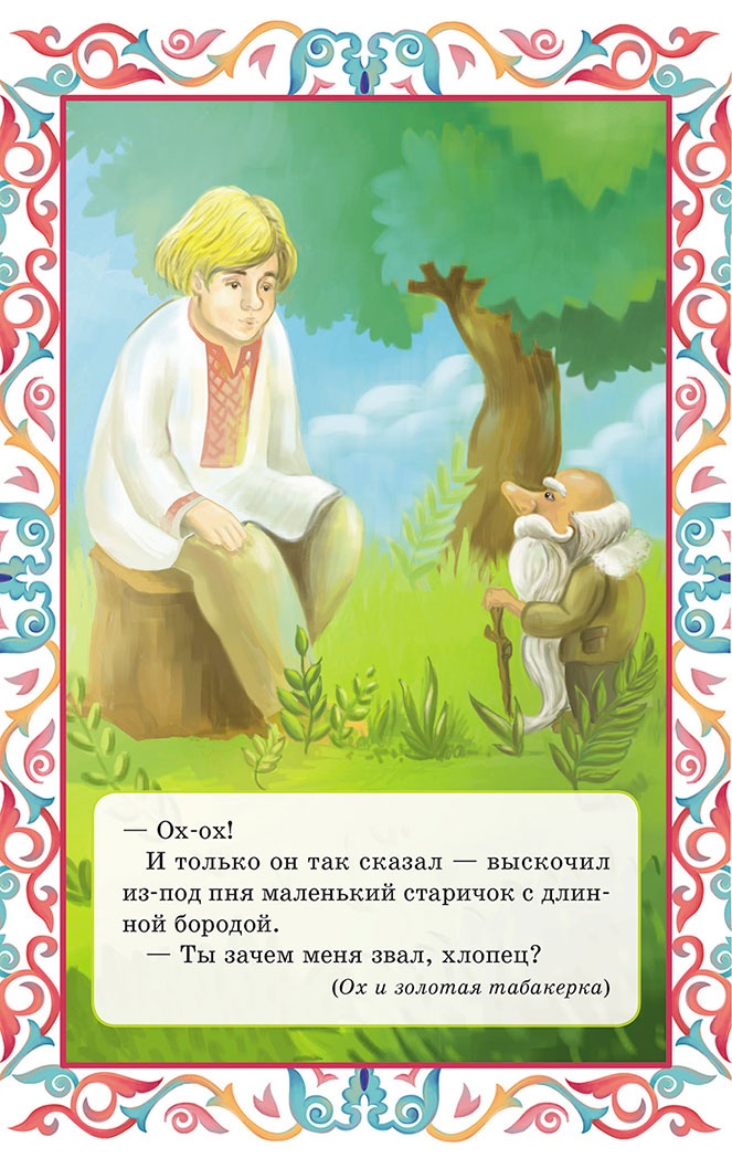 Иллюстрация к книге — Летучий корабль (сборник) [i_002.jpg]