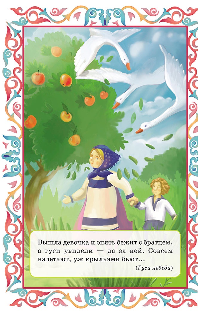 Иллюстрация к книге — Летучий корабль (сборник) [i_003.jpg]