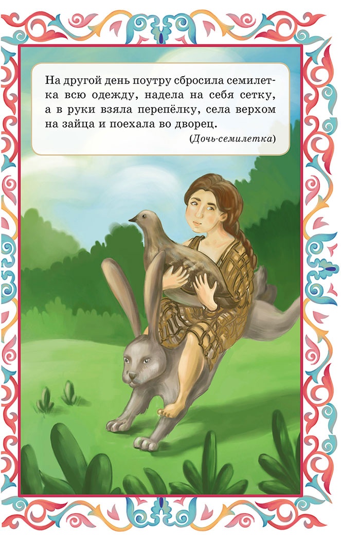 Иллюстрация к книге — Летучий корабль (сборник) [i_008.jpg]