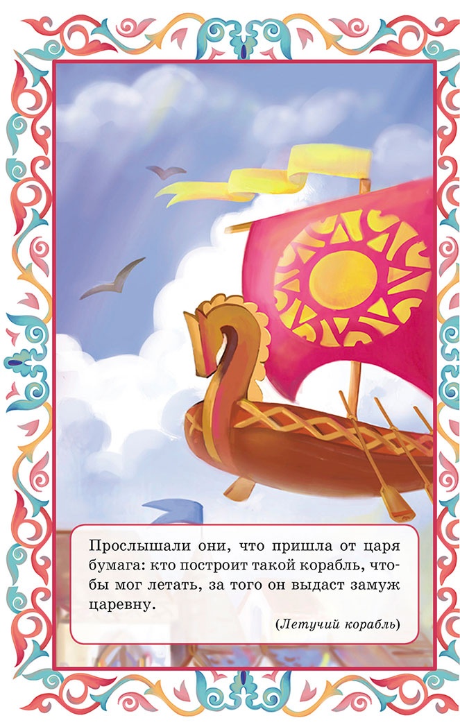 Иллюстрация к книге — Летучий корабль (сборник) [i_011.jpg]