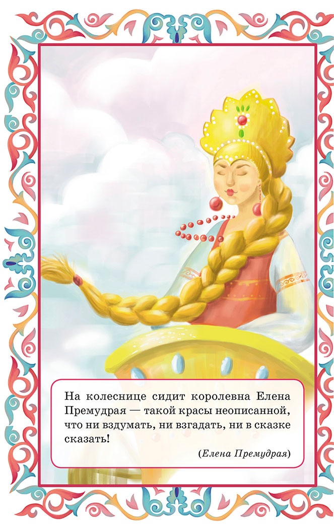 Иллюстрация к книге — Летучий корабль (сборник) [i_013.jpg]