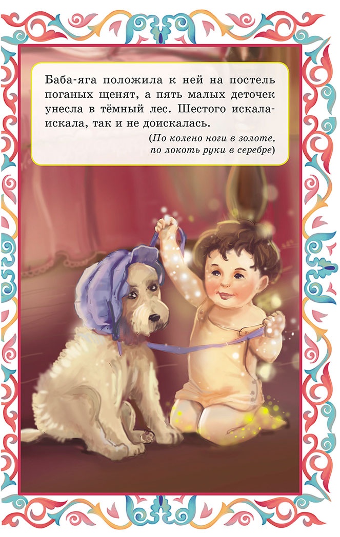 Иллюстрация к книге — Летучий корабль (сборник) [i_014.jpg]