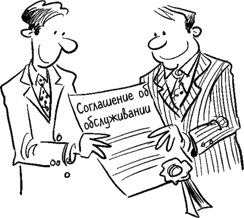 Иллюстрация к книге — Освой язык тела за 7 дней [i_001.jpg]