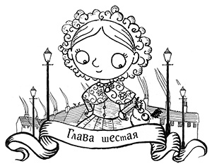 Иллюстрация к книге — Почему русалка плачет [i_032.jpg]