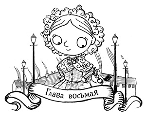 Иллюстрация к книге — Почему русалка плачет [i_045.jpg]