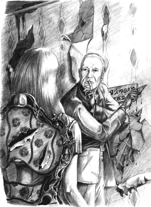 Иллюстрация к книге — Рай?! или Из жизни обычных волшебников [_011.jpg]