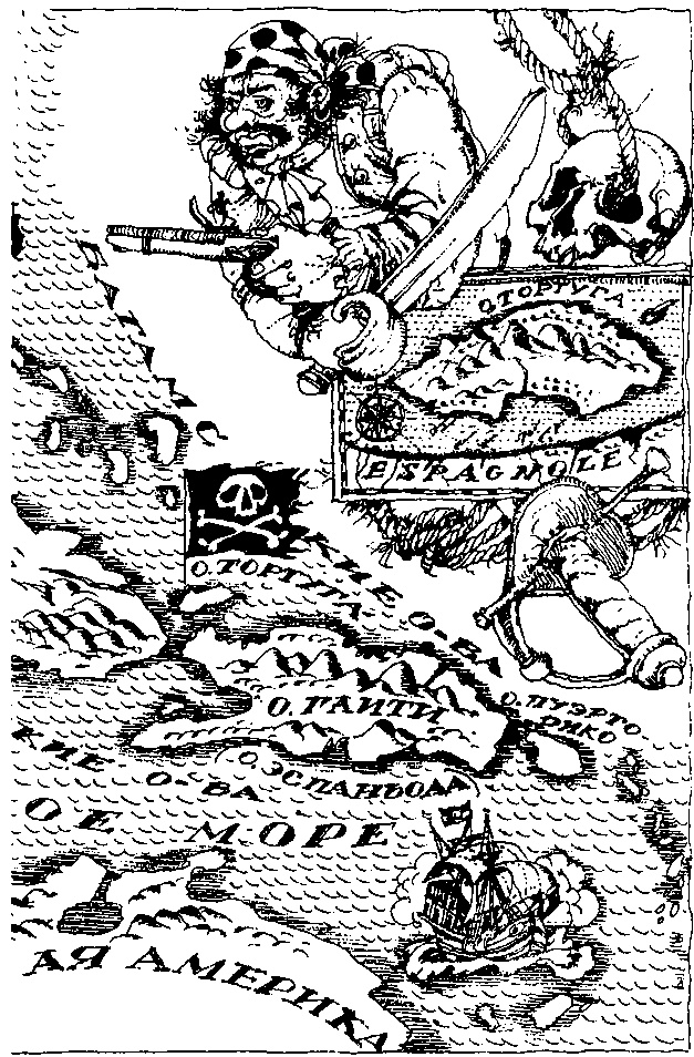 Иллюстрация к книге — Абрафаксы под черным флагом [i_005.jpg]