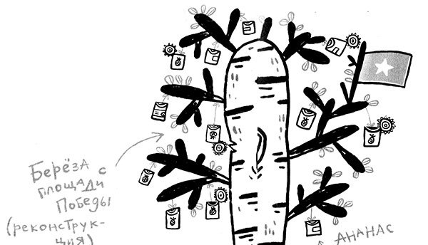 Иллюстрация к книге — Про Бабаку Косточкину-3, или Все ноги из детства [i_007.jpg]