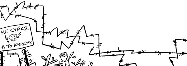 Иллюстрация к книге — Про Бабаку Косточкину-3, или Все ноги из детства [i_008.jpg]