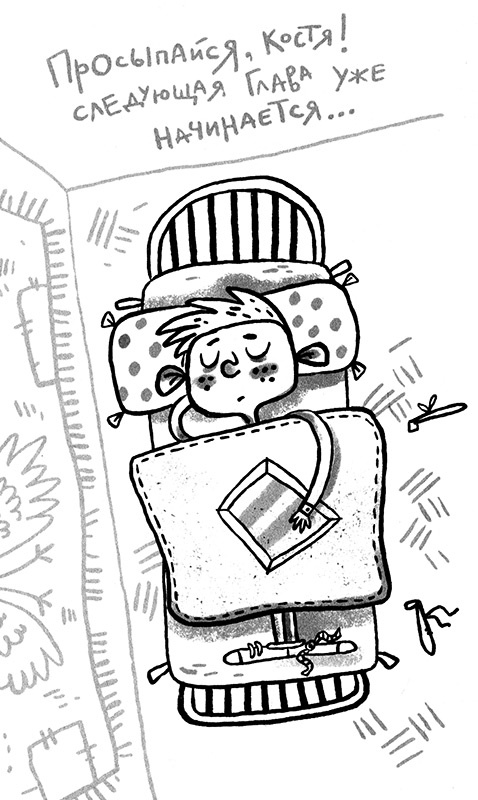 Иллюстрация к книге — Про Бабаку Косточкину-3, или Все ноги из детства [i_015.jpg]