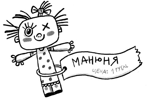 Иллюстрация к книге — Про Бабаку Косточкину-3, или Все ноги из детства [i_017.jpg]