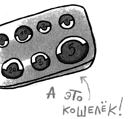 Иллюстрация к книге — Про Бабаку Косточкину-3, или Все ноги из детства [i_018.jpg]