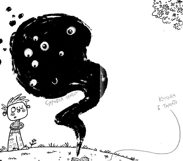 Иллюстрация к книге — Про Бабаку Косточкину-3, или Все ноги из детства [i_022.jpg]