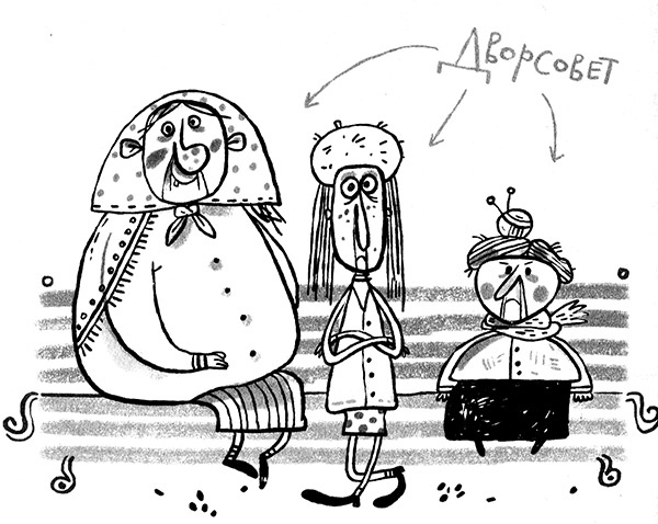 Иллюстрация к книге — Про Бабаку Косточкину-3, или Все ноги из детства [i_023.jpg]