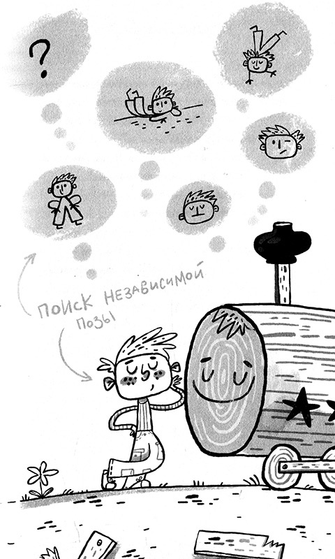 Иллюстрация к книге — Про Бабаку Косточкину-3, или Все ноги из детства [i_027.jpg]