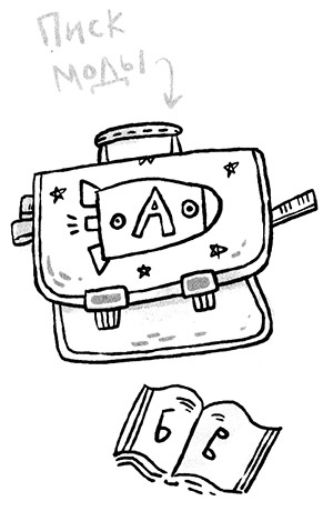 Иллюстрация к книге — Про Бабаку Косточкину-3, или Все ноги из детства [i_033.jpg]