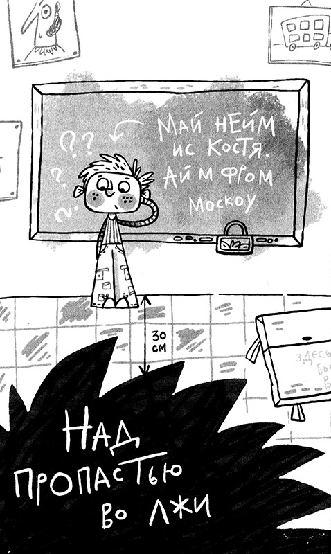 Иллюстрация к книге — Про Бабаку Косточкину-3, или Все ноги из детства [i_035.jpg]