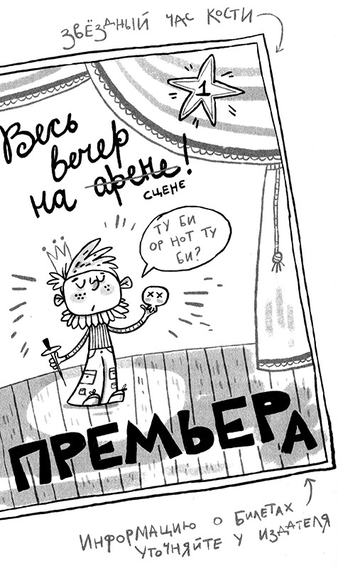 Иллюстрация к книге — Про Бабаку Косточкину-3, или Все ноги из детства [i_037.jpg]