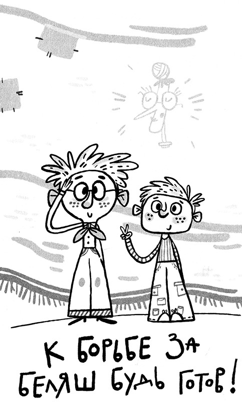 Иллюстрация к книге — Про Бабаку Косточкину-3, или Все ноги из детства [i_043.jpg]