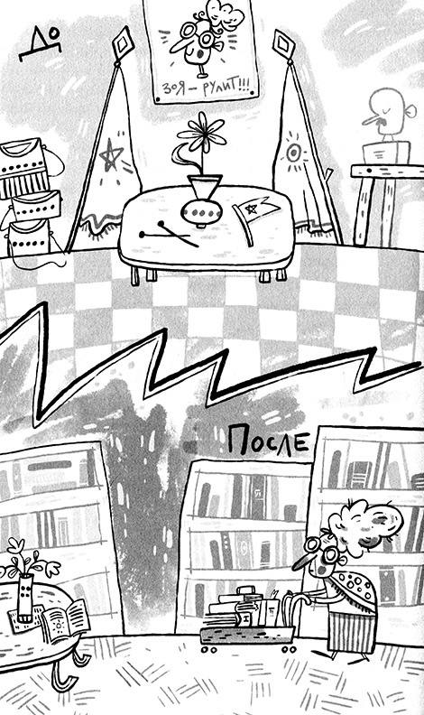 Иллюстрация к книге — Про Бабаку Косточкину-3, или Все ноги из детства [i_045.jpg]