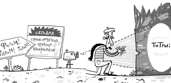 Иллюстрация к книге — Про Бабаку Косточкину-3, или Все ноги из детства [i_063.jpg]