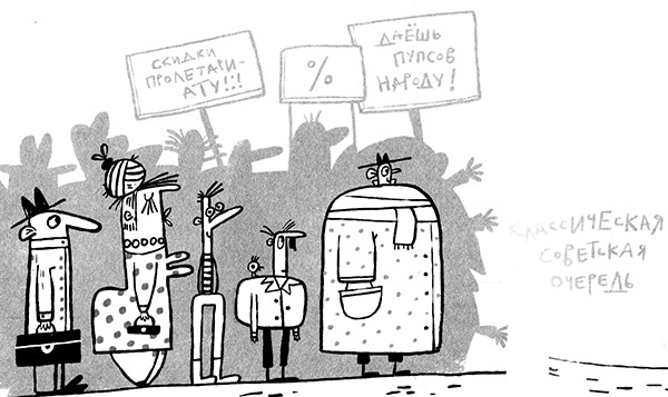 Иллюстрация к книге — Про Бабаку Косточкину-3, или Все ноги из детства [i_064.jpg]