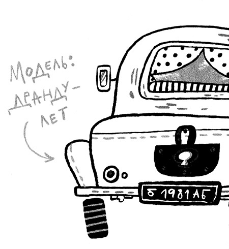 Иллюстрация к книге — Про Бабаку Косточкину-3, или Все ноги из детства [i_069.jpg]