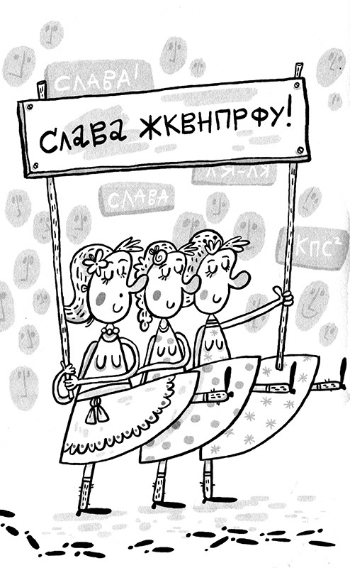 Иллюстрация к книге — Про Бабаку Косточкину-3, или Все ноги из детства [i_078.jpg]