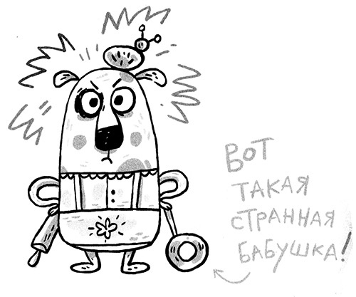 Иллюстрация к книге — Про Бабаку Косточкину-3, или Все ноги из детства [i_099.jpg]