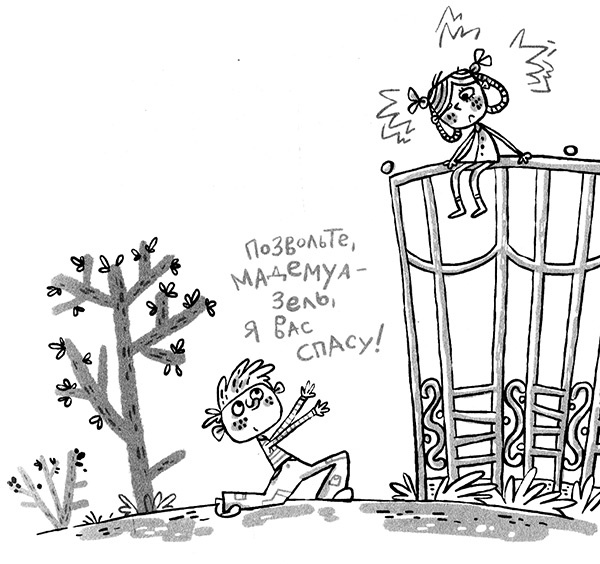 Иллюстрация к книге — Про Бабаку Косточкину-3, или Все ноги из детства [i_119.jpg]