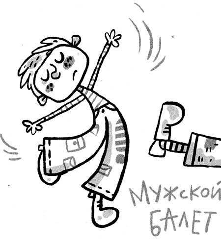 Иллюстрация к книге — Про Бабаку Косточкину-3, или Все ноги из детства [i_121.jpg]